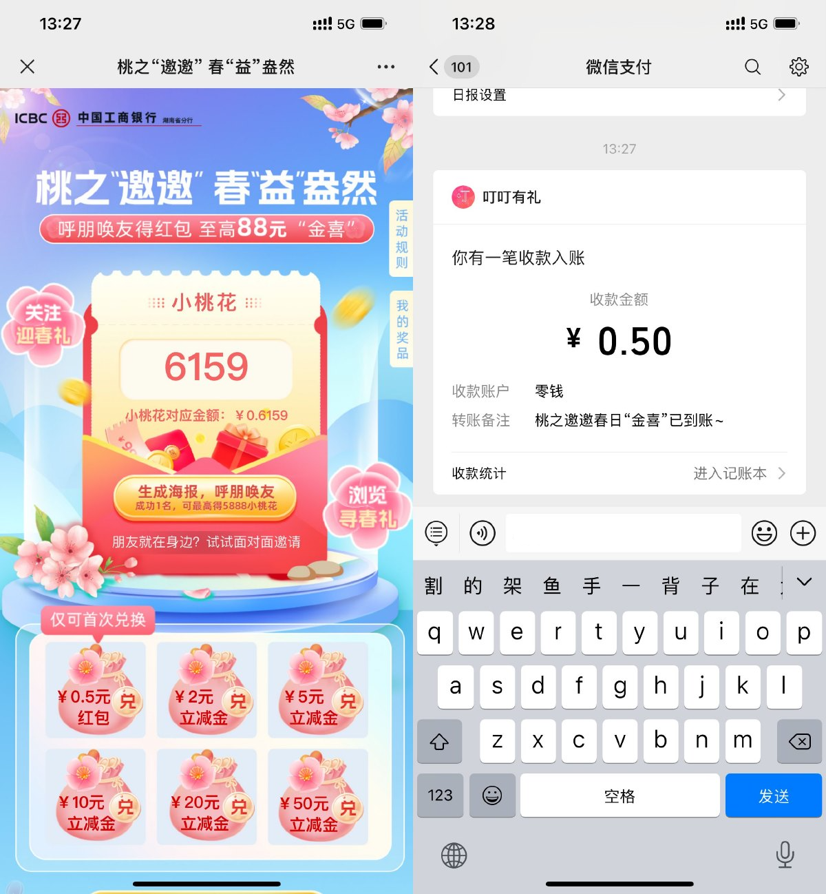 微信简单关注秒领取0.5亓红包