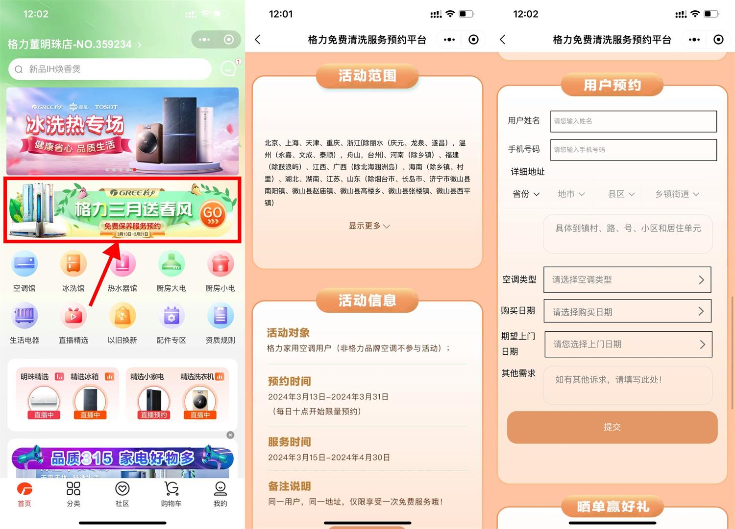 格力空调送春风免费清洗服务清洗空调