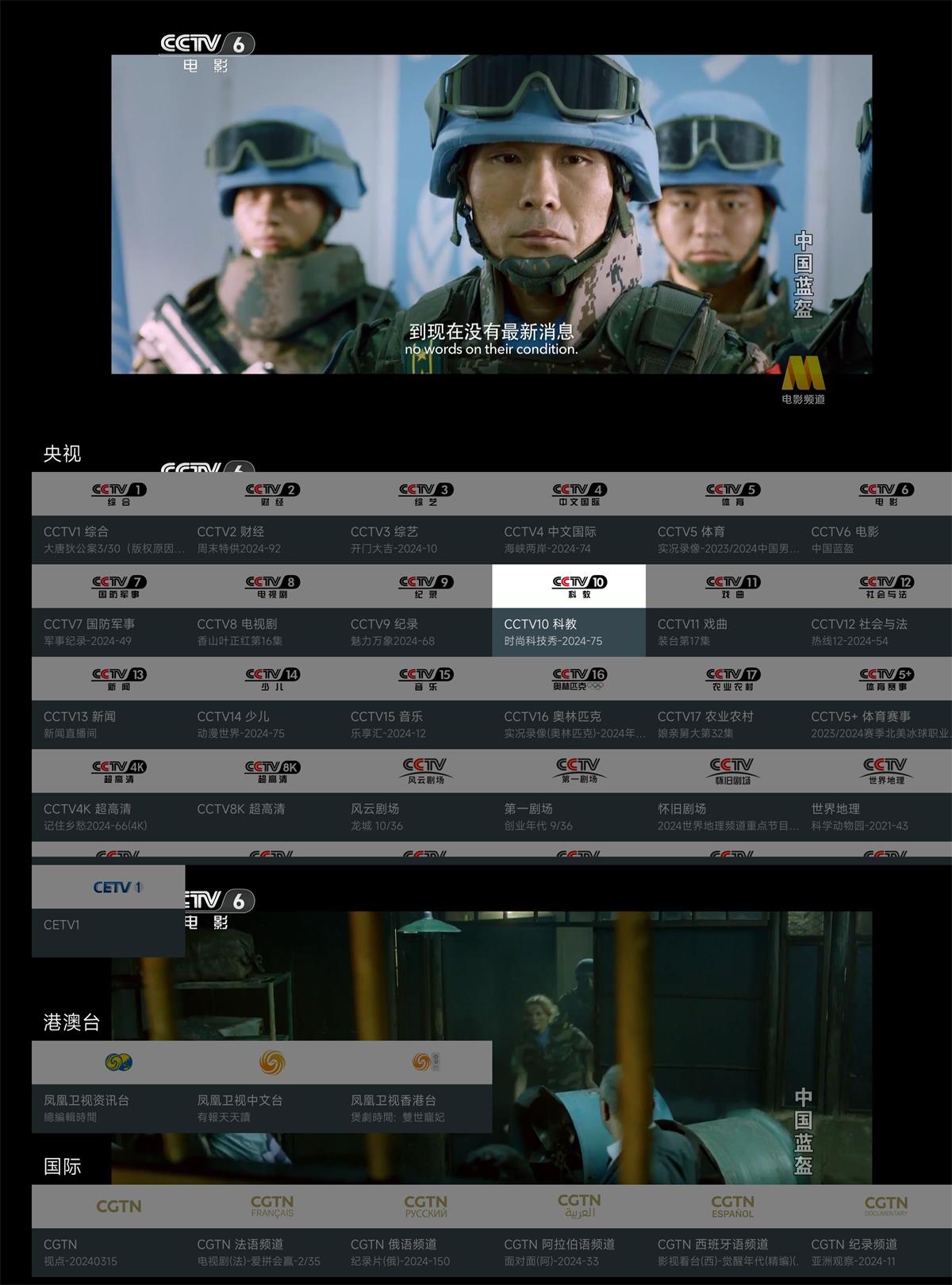 我的电视TV v2.2.7免费纯净版