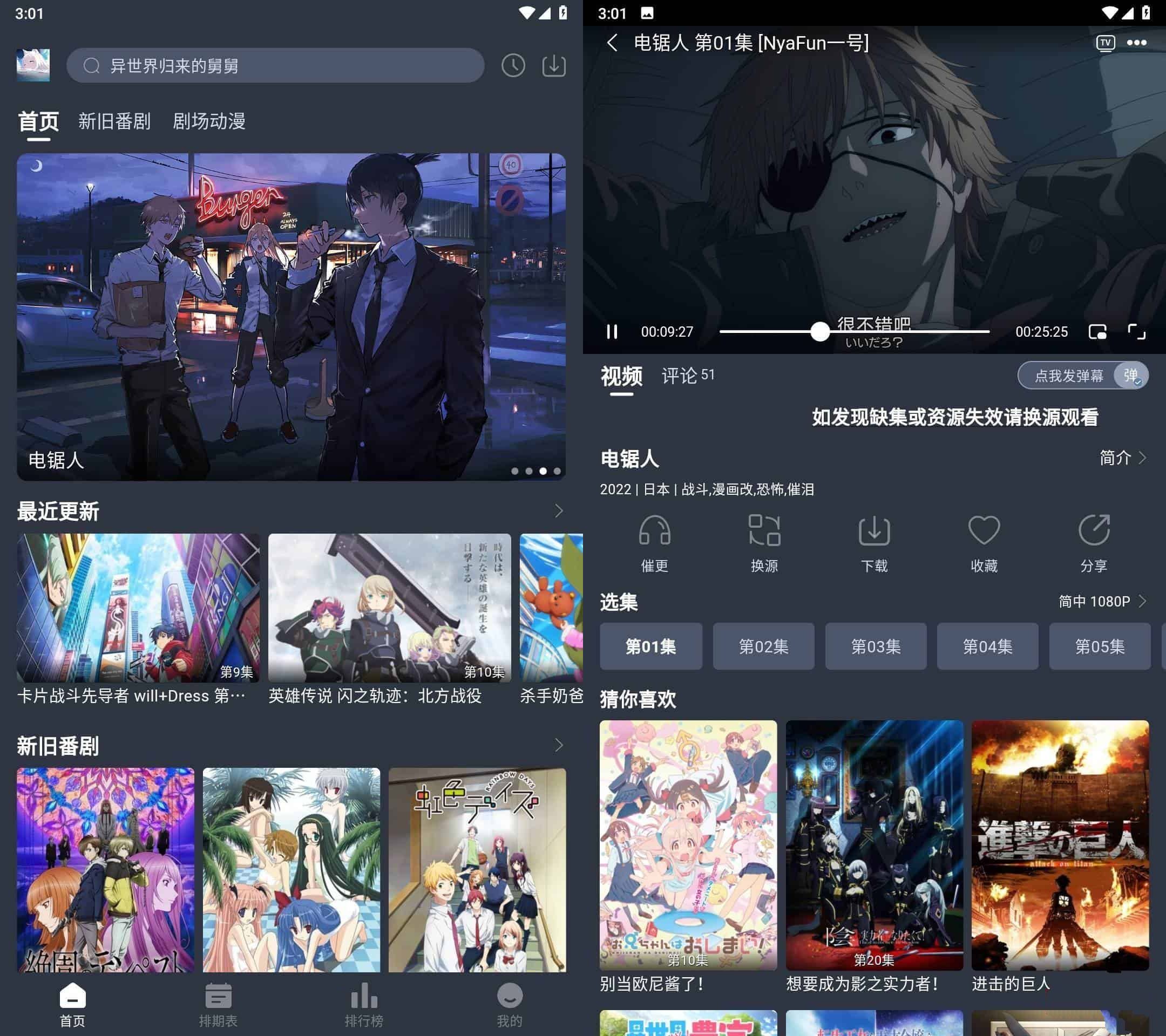 安卓NyaFun动漫v3.3.30去广告精简版