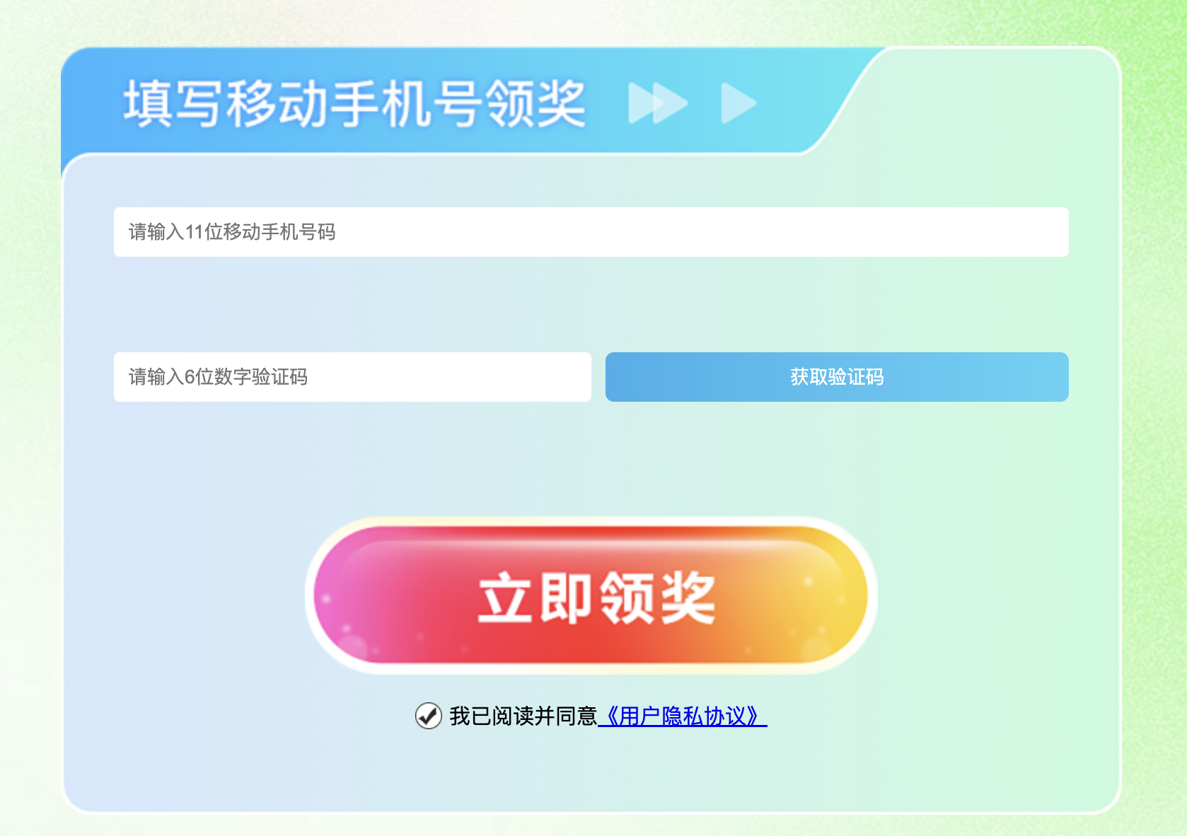 5月移动流量活动合集