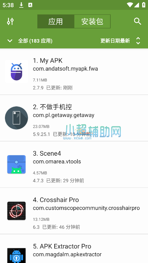安卓APK提取器 My APK v2.8.1纯净版