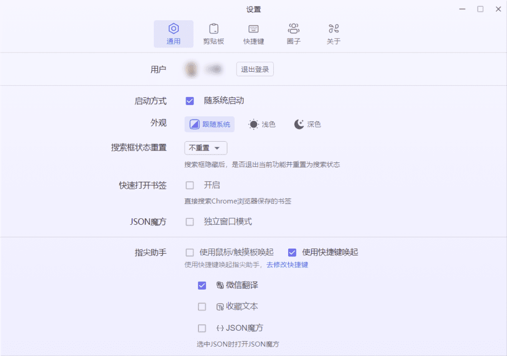 小微助手v0.3.7 效率文件搜索工具
