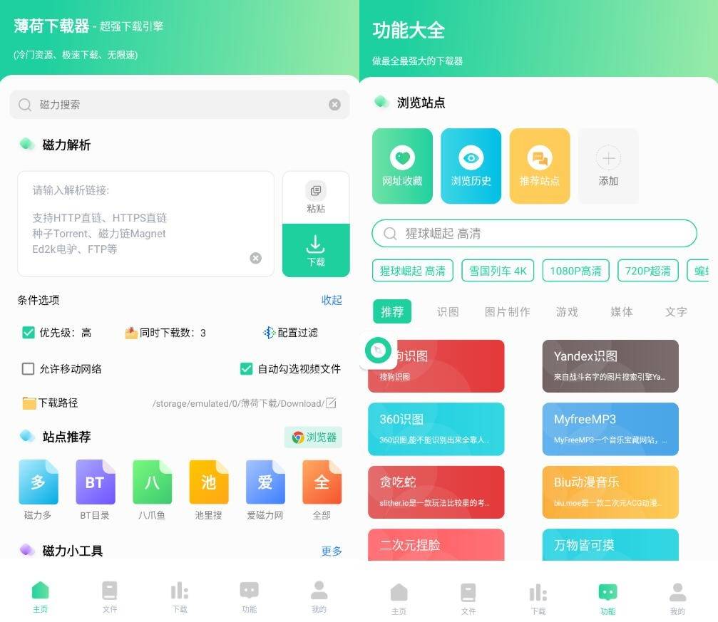 安卓薄荷下载v1.2.1开心版