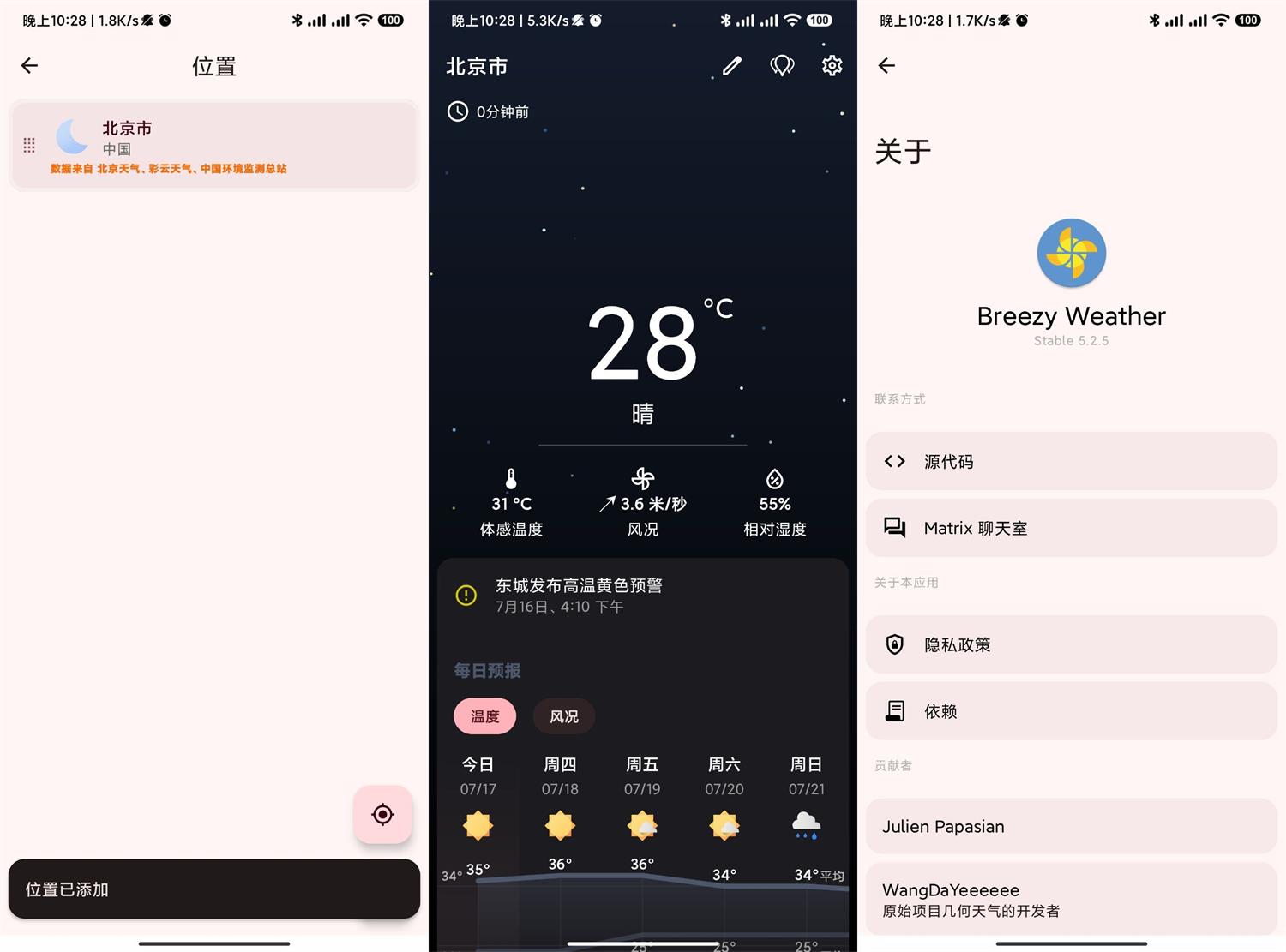 安卓Breezy Weather微风天气天气v5.4.20