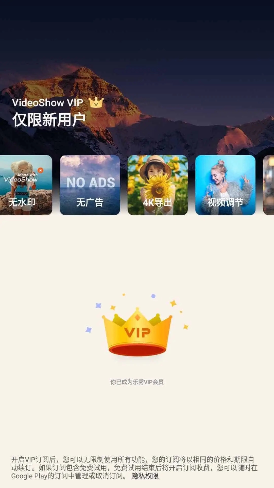 乐秀视频剪辑编辑v10.2.5.0去广告修改版
