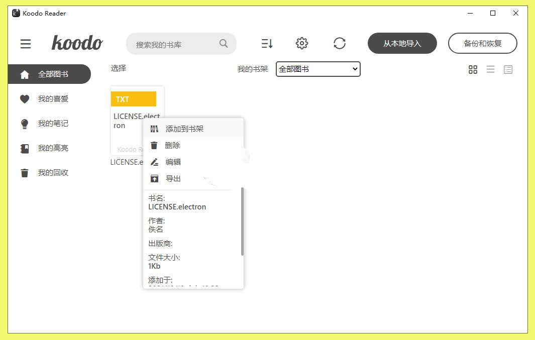 Koodo Reader跨平台电子书阅读器v1.7.2
