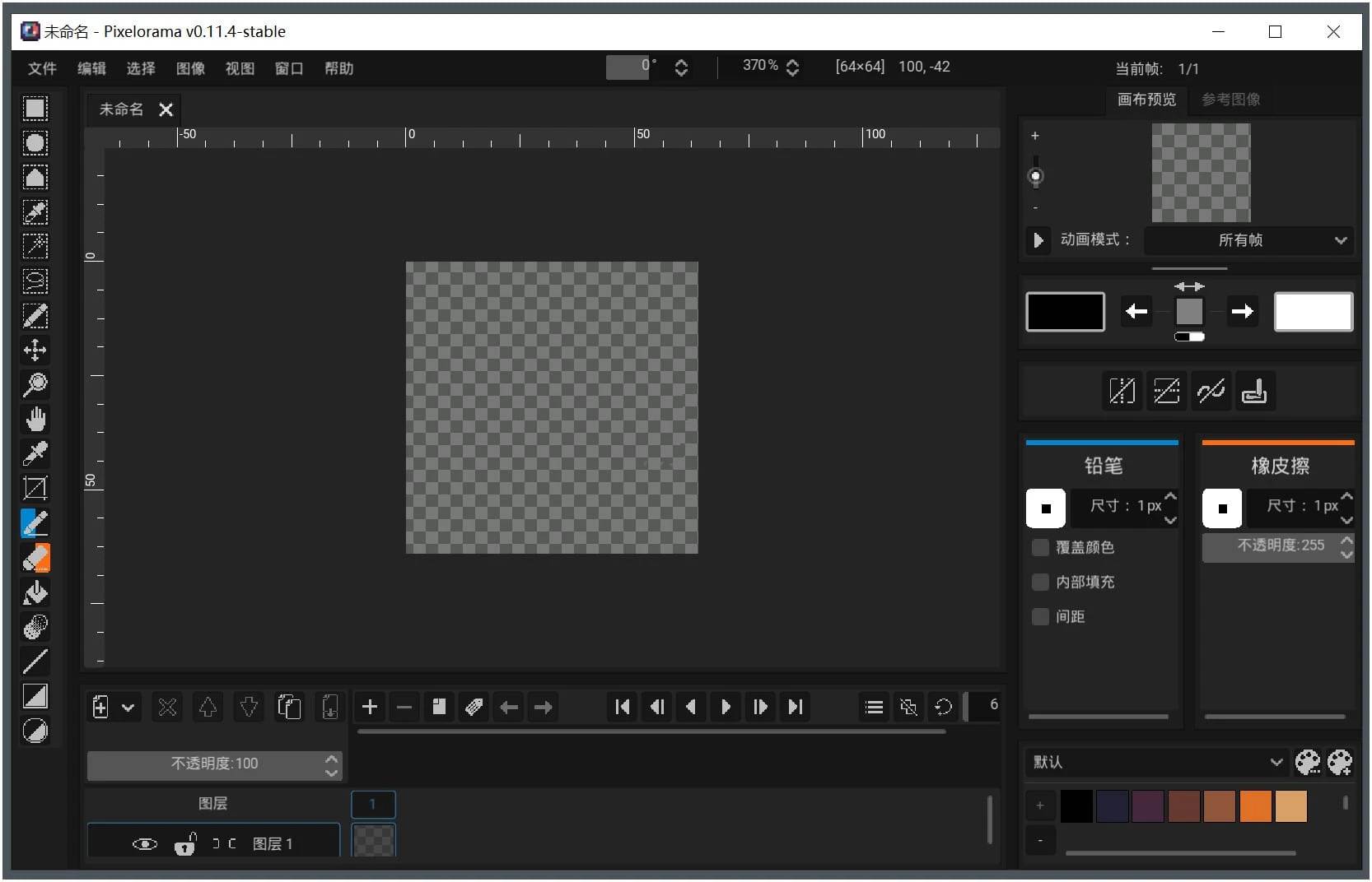 Pixelorama(像素画绘制工具) v1.0.4 中文版