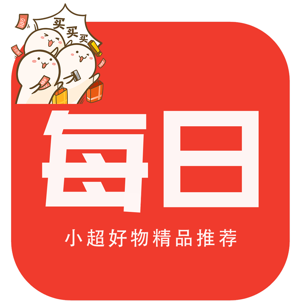 2月24号人工精选每日必买好品