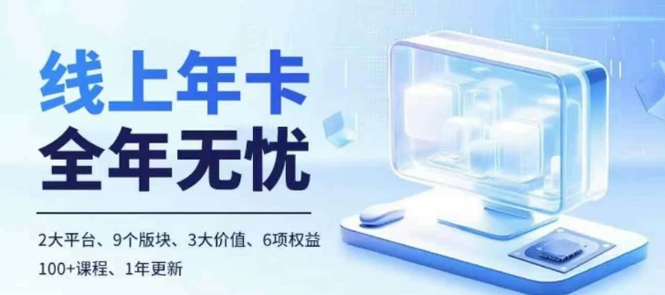 老陶电商线上年卡拼多多抖音两大平台100+节