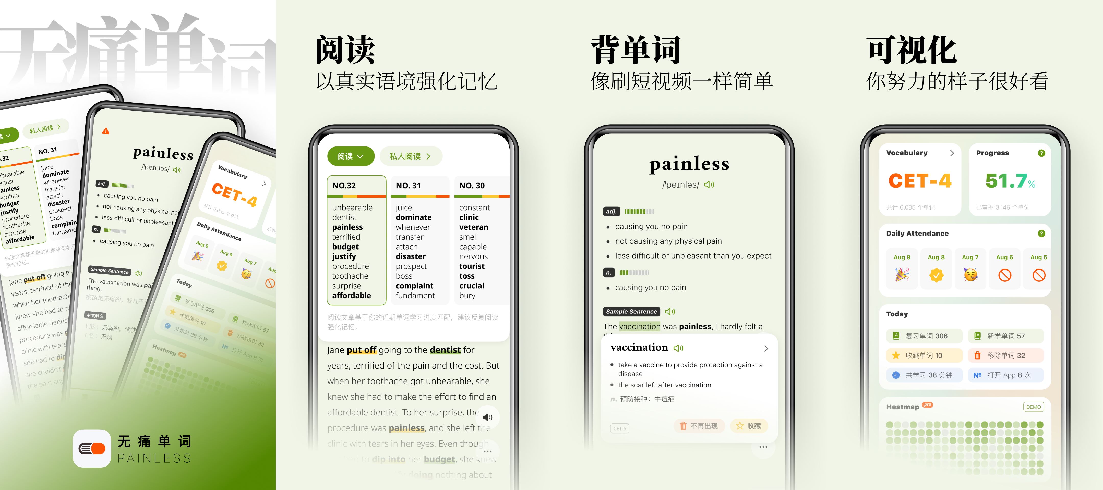 无痛单词v2.3.0 解锁VIP会员版-刷单词记单词