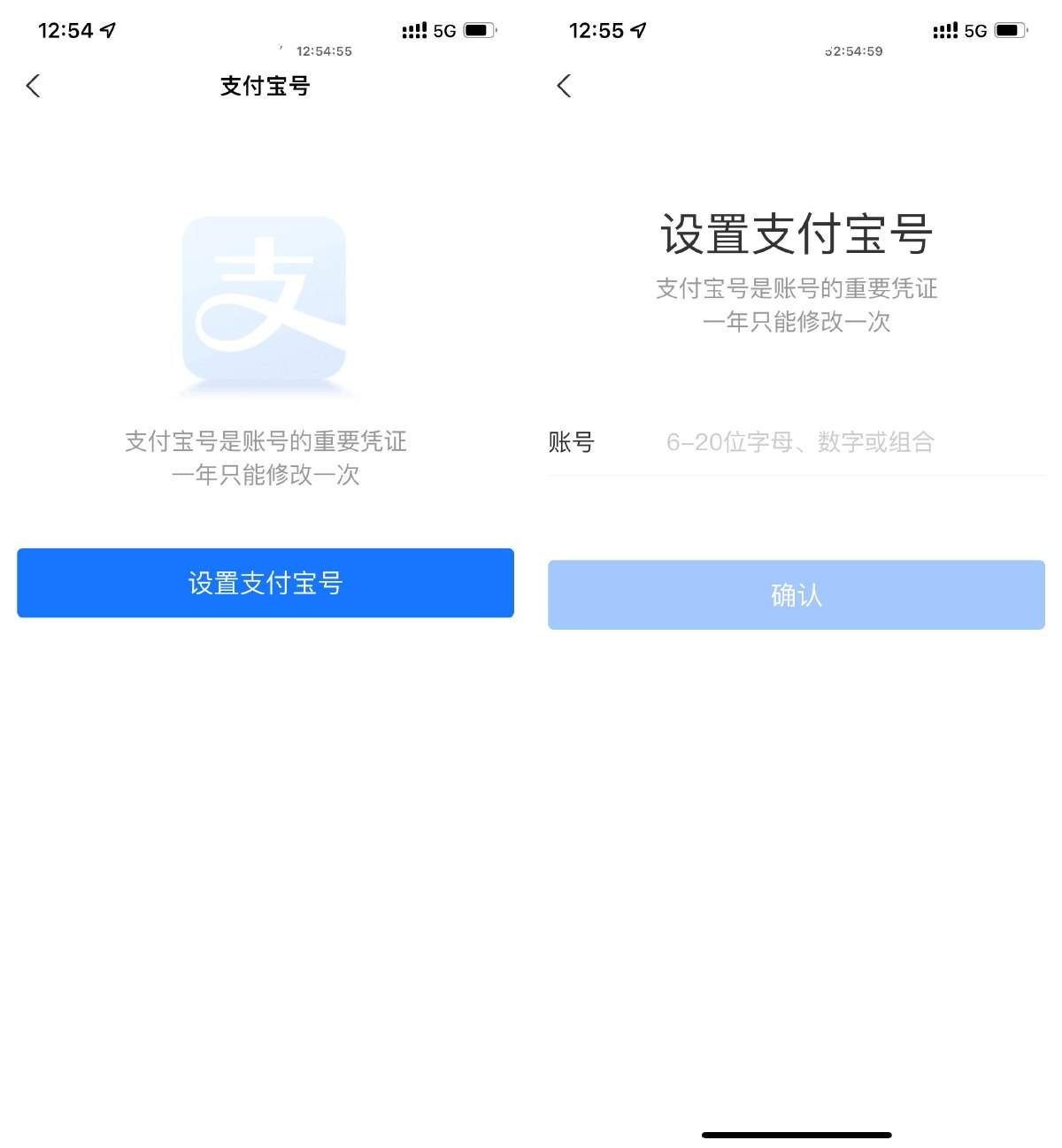 支付宝开放设置支付宝号了每年修改一次