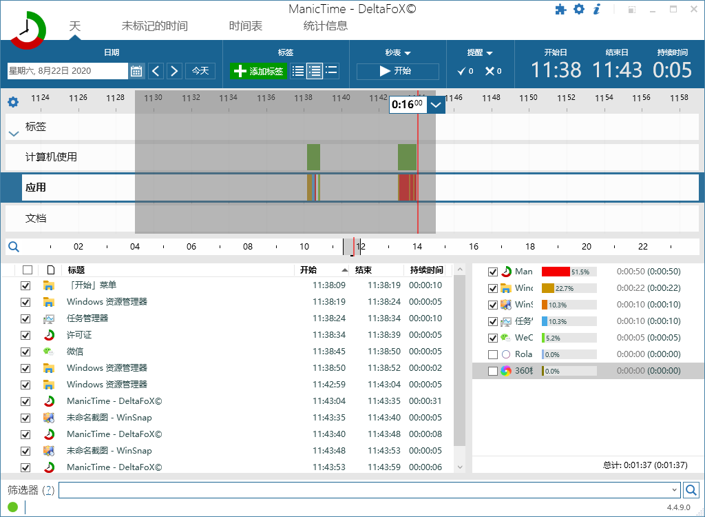 ManicTime Pro v2024.3.5.1修改版
