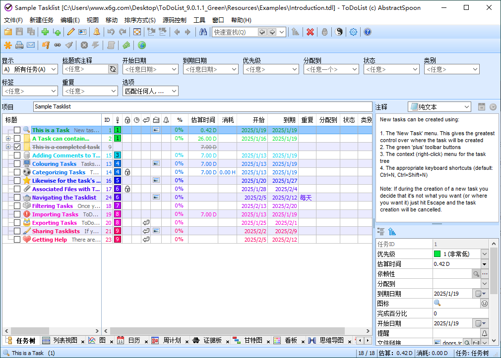 ToDoList待办事项v9.0.12绿色版
