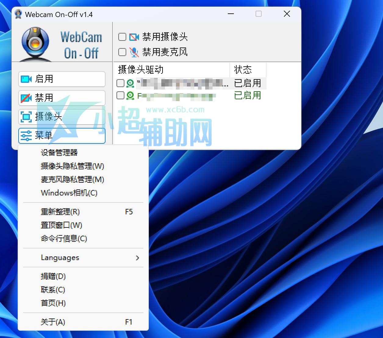 摄像头开关Webcam On-Off v1.4