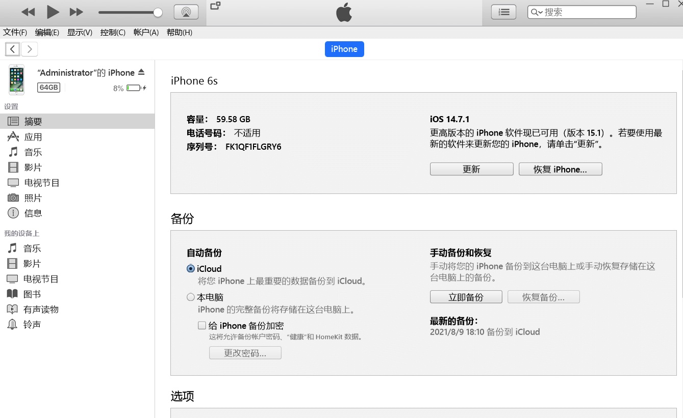 苹果iTunes v12.13.6.1 / 12.6.5.3 AppStore