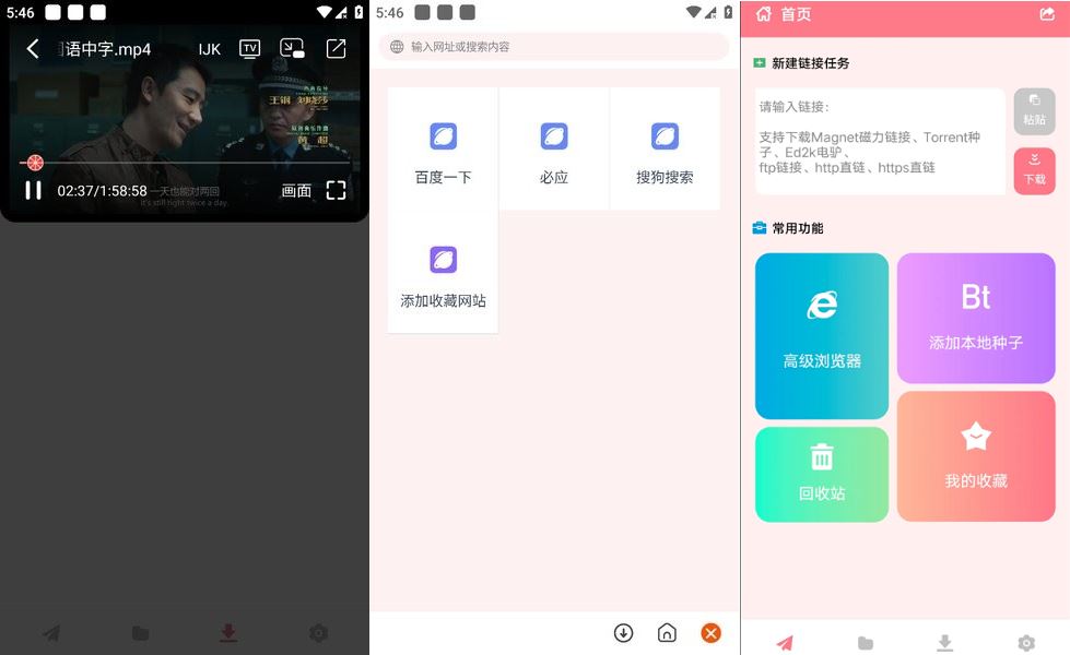 柚子下载v1.0.6去广告纯净版高速下载工具
