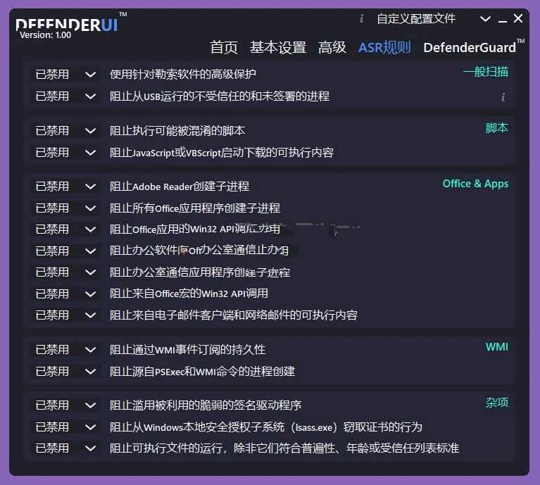 InstallDefenderUI第三方DefenderUI增强工具v1.34