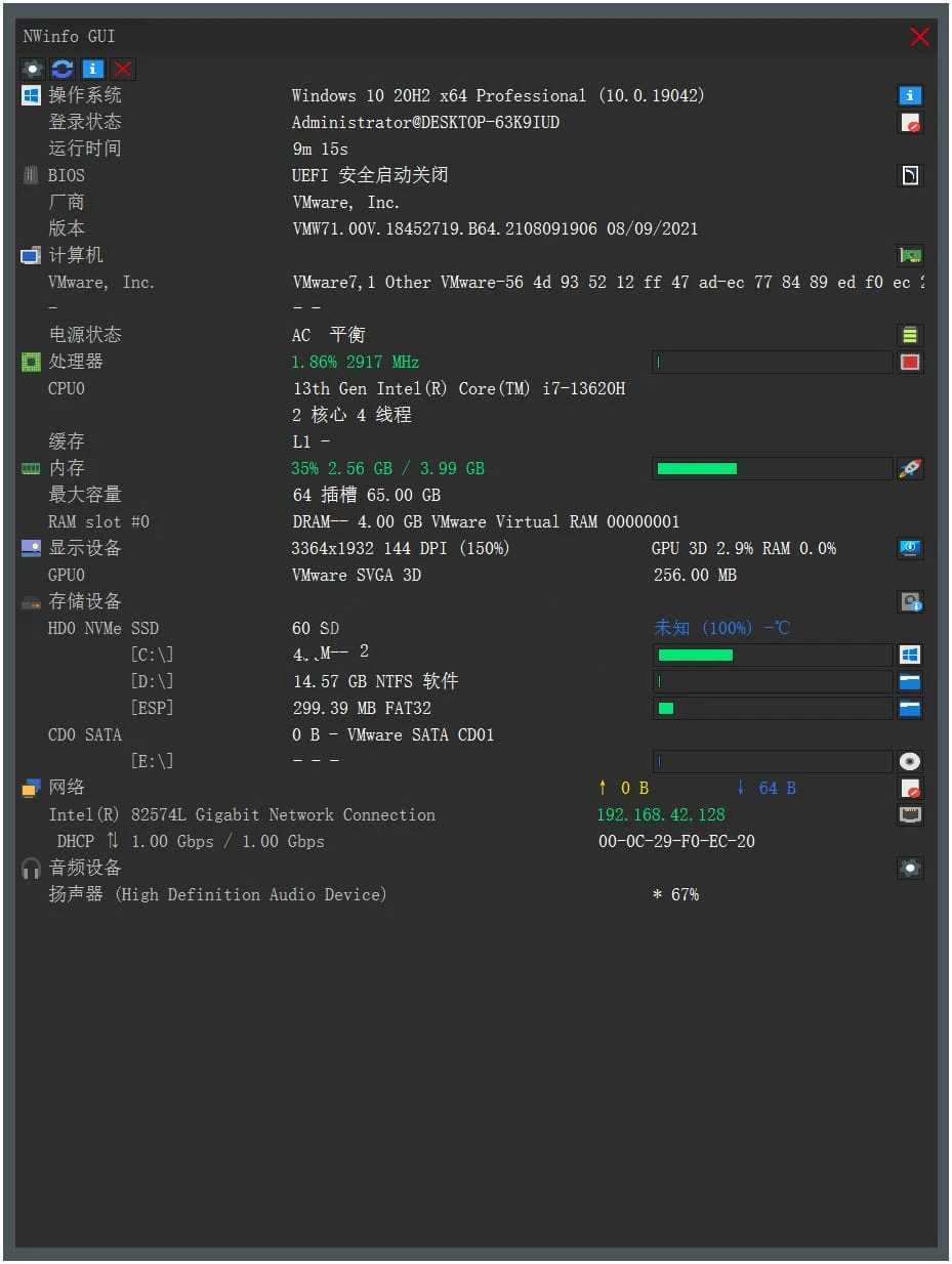 NWinfo(硬件信息检测工具)v1.2.0 绿色免费版