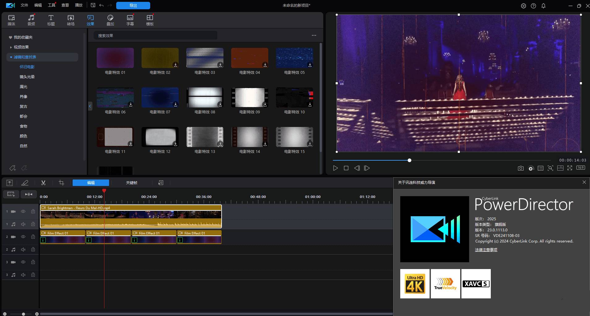 威力导演PowerDirector v23.3.1623.0破解旗舰版