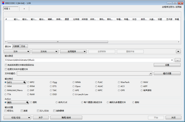 XRecode 3音视频转换v1.164绿色版