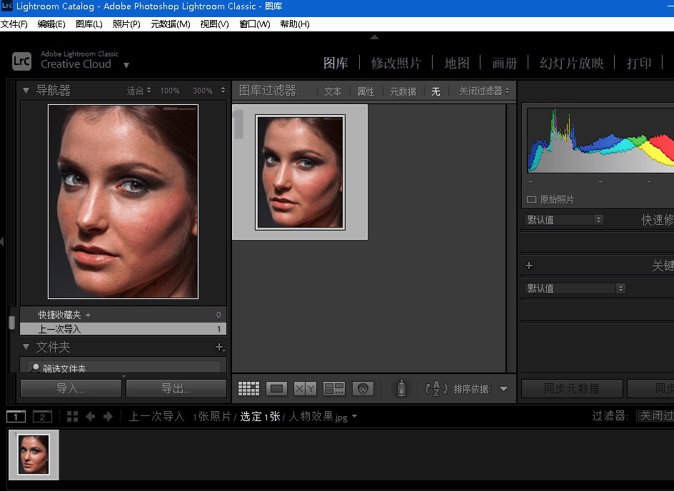 Adobe Lightroom Classic v14.3.1.1 破解版
