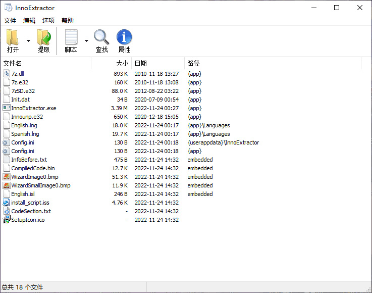 InnoExtractor解包工具v10.3.0.137