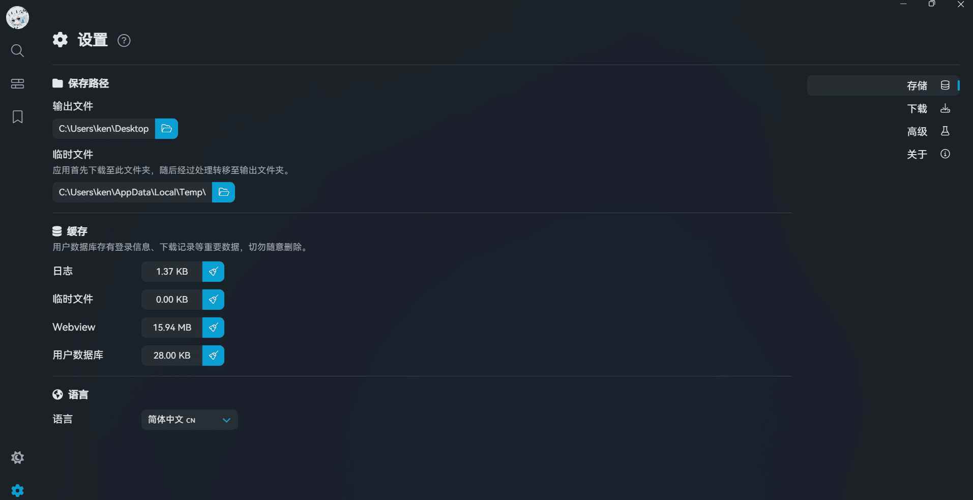 哔哩哔哩工具箱BiliTools v1.3.7资源下载与解析