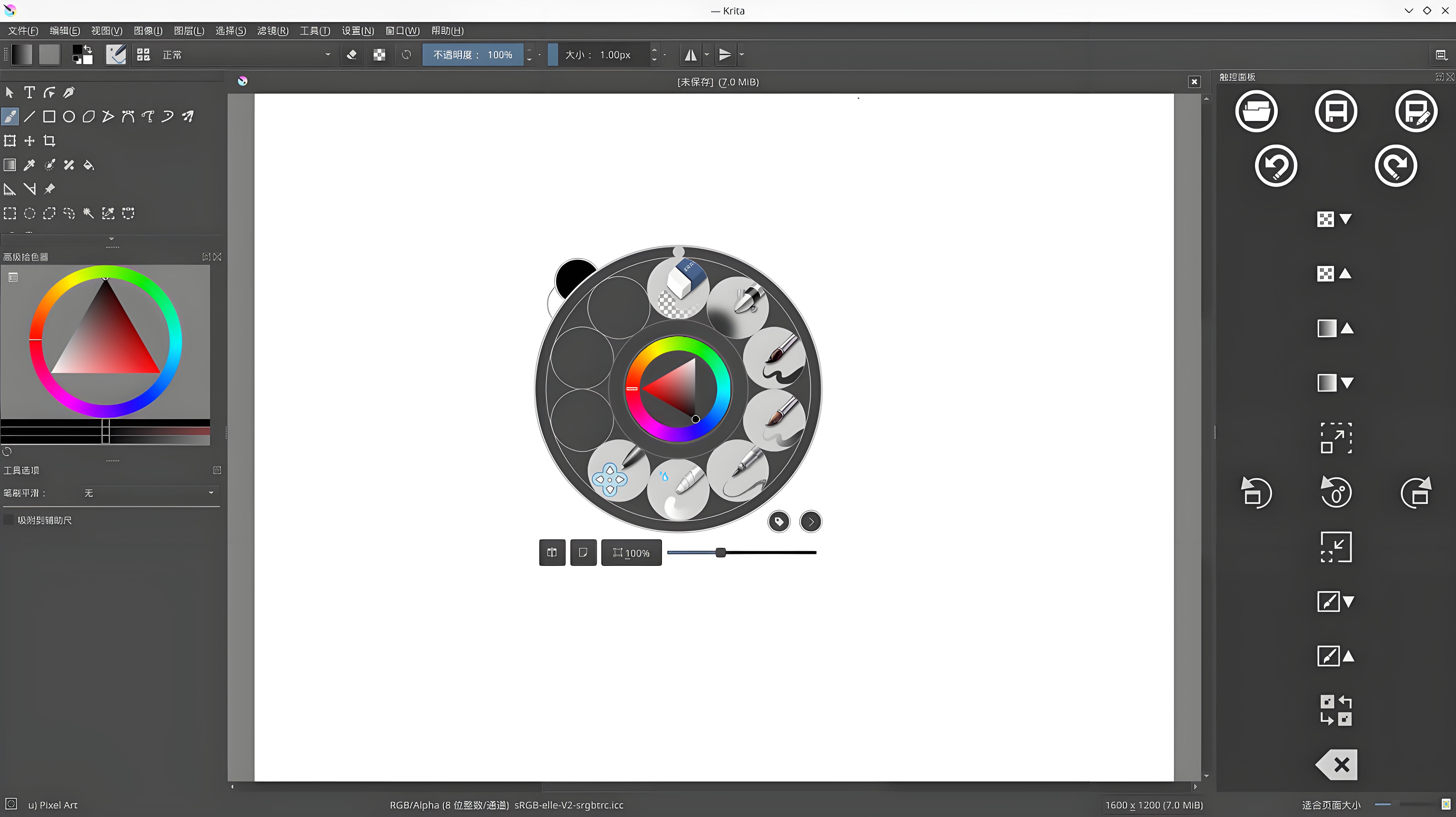 Krita开源绘画工具v5.2.10绿色版