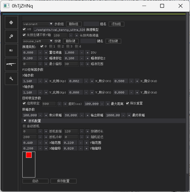 FPS通用压枪AI多工能辅助工具