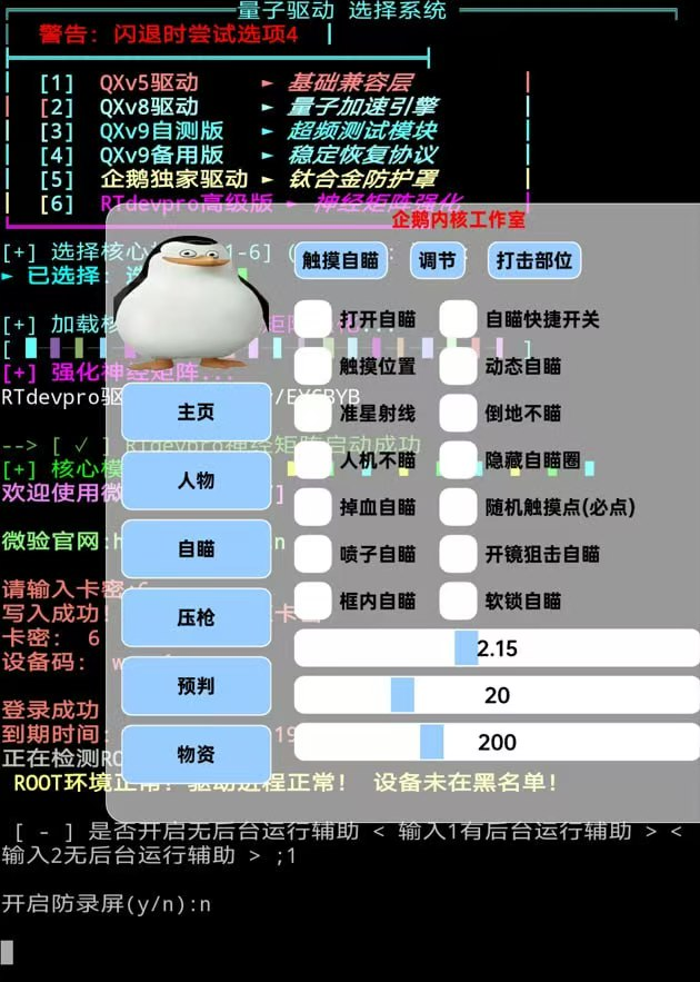 和平j营-破解射线、动态等