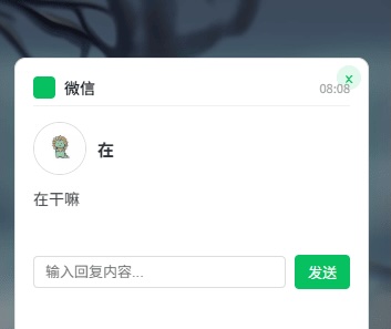 微信消息通知管理器,AI回复支持微信4.1.1.19  第3张 微信消息通知管理器,AI回复支持微信4.1.1.19  第3张
