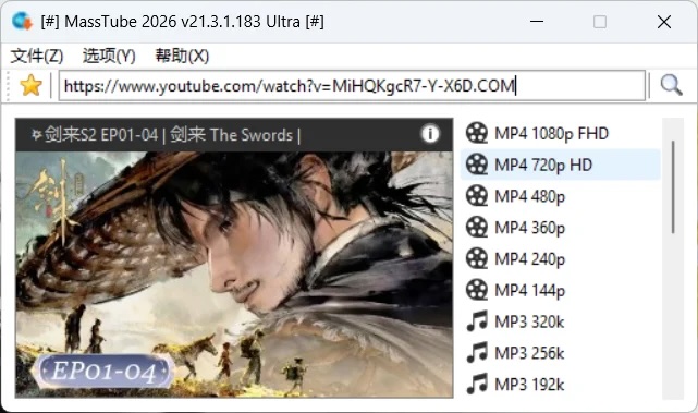YouTube视频批量下载MassTube v21.3.1.183