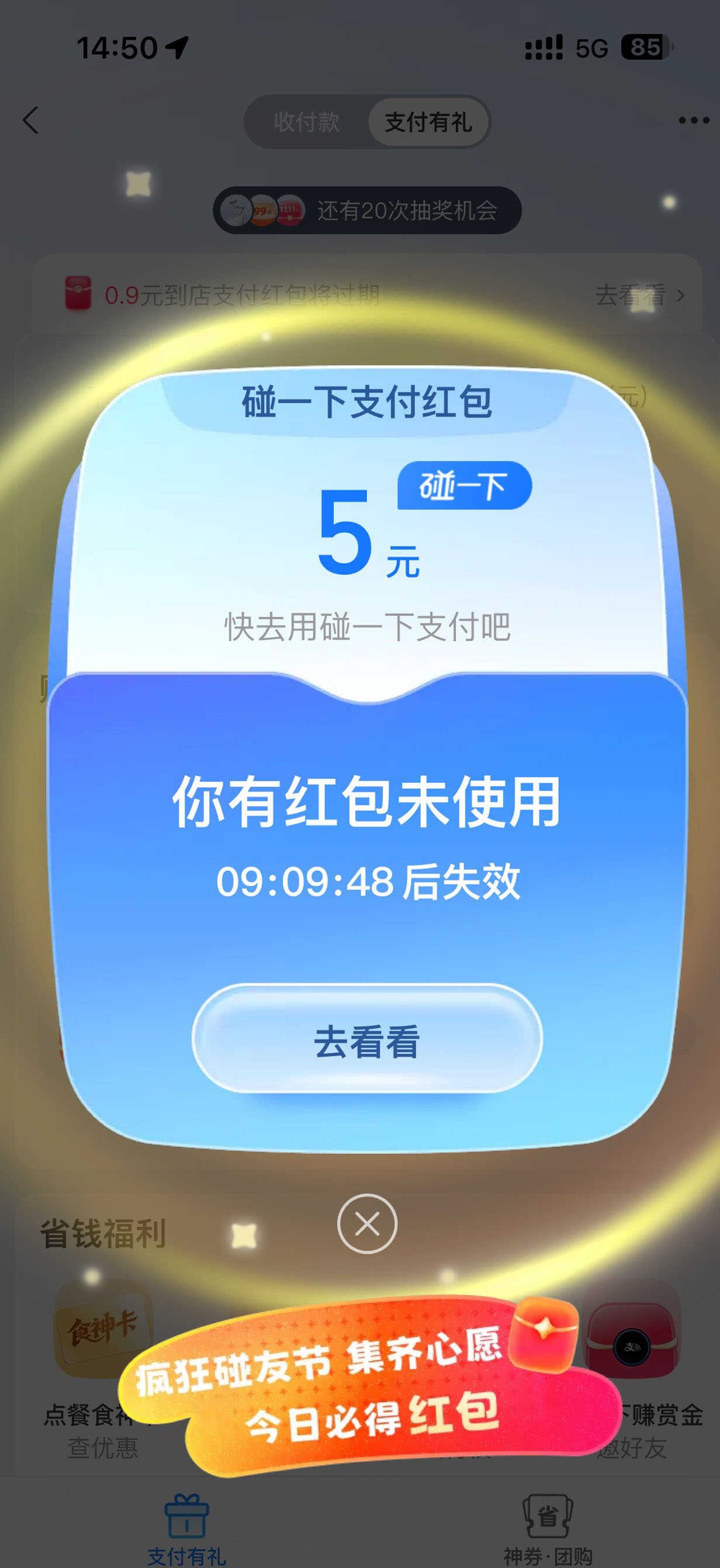 支付宝每天集心愿必得大红包